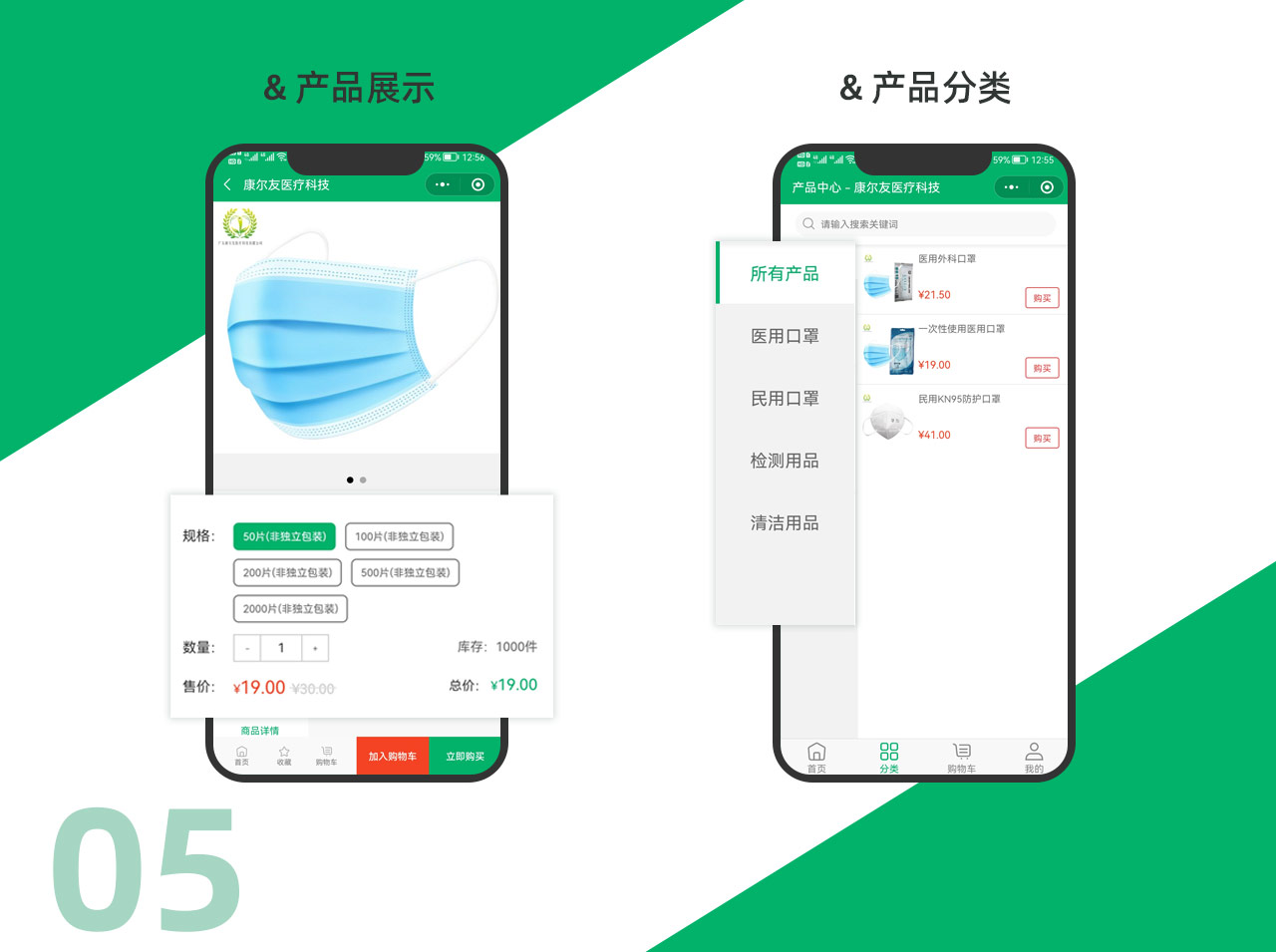 蚂蚁网站商城小程序